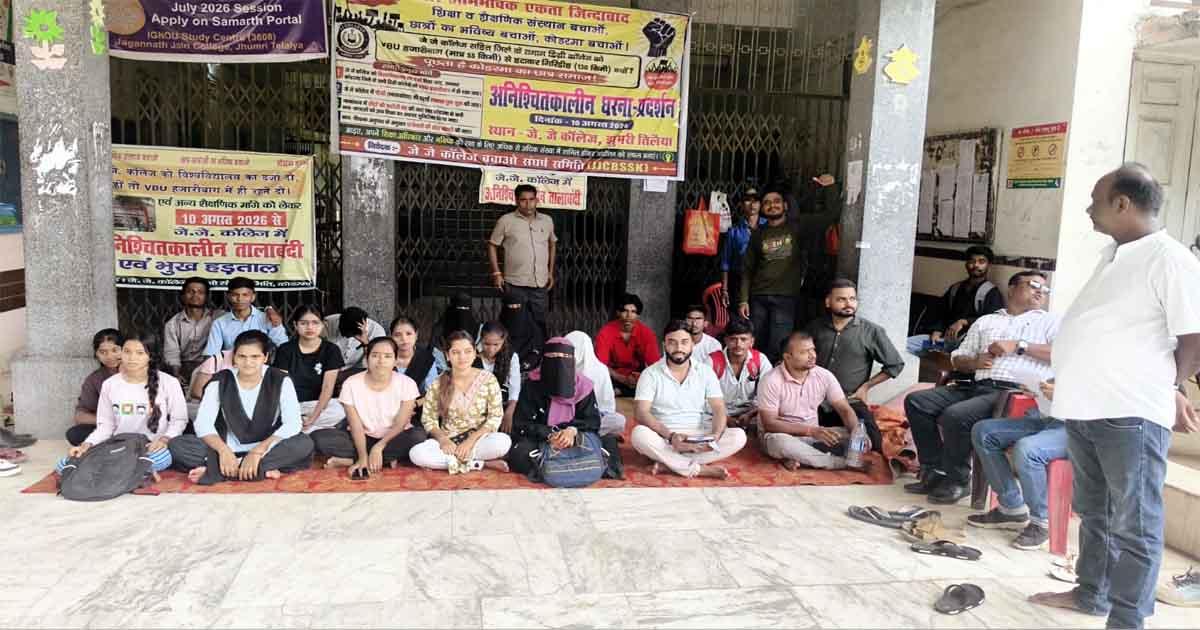 sit-in-protest-continues-for-the-fourth-day-at-jj-college-operations-stalled-due-to-the-lockout
